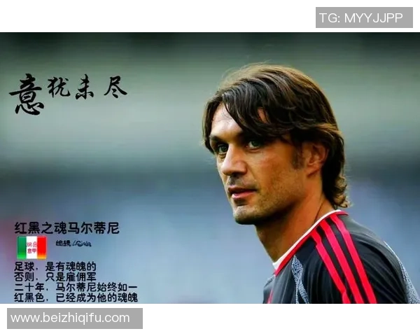 盘点足球世界里不同号码球衣下的传奇巨星故事