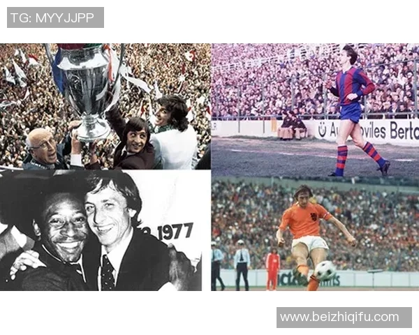 足球最后一位传奇球星名字背后的故事与时代变迁 足球最后一位传奇球星名字背后的故事与时代变迁