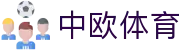 zoty中欧·(中国有限公司)官方网站